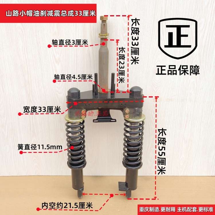 三轮摩托车减震总成三轮车减震器山路款移山款前减震总成原厂配套