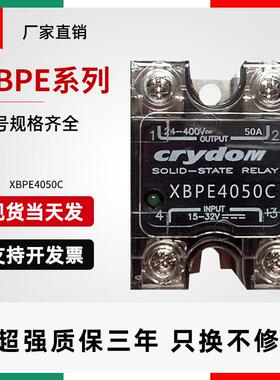 固态继电器 XBPE4025C 4050C XBPW4050C ELS4850S 25S 90S 6060C