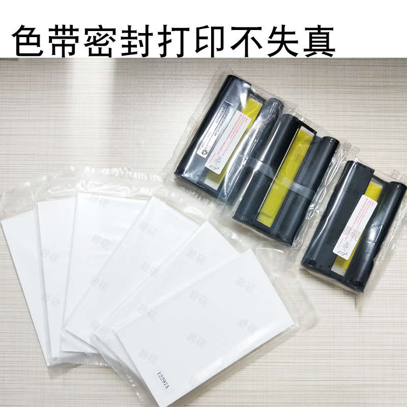 6寸适合佳能cp1200炫飞相纸cp910色带cp1300照片selphy打印机墨盒