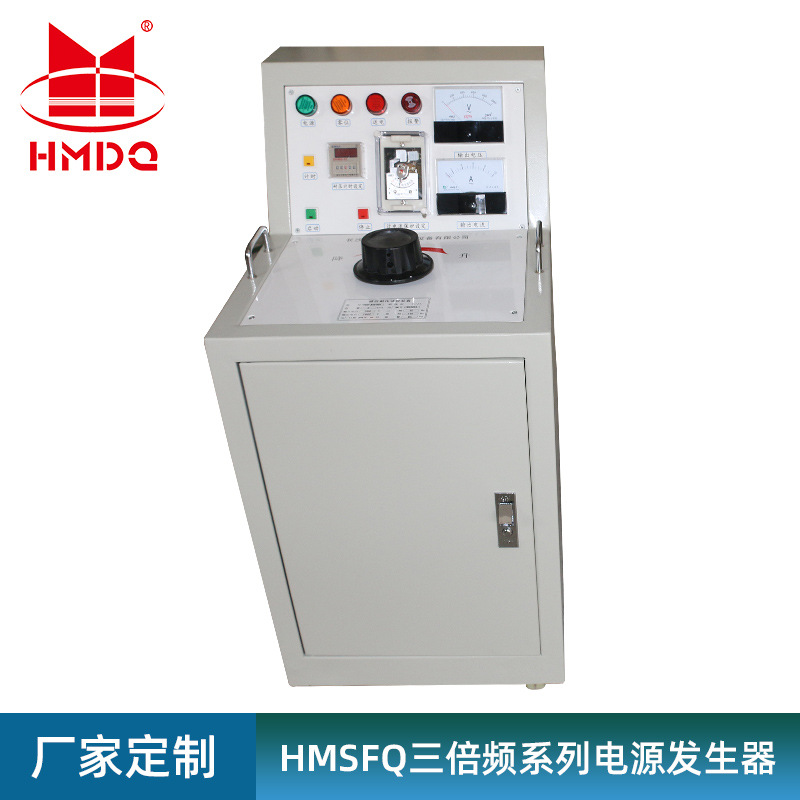 四级承试设备 5kVA/360V感应耐压试验装置 三倍频发生器厂家