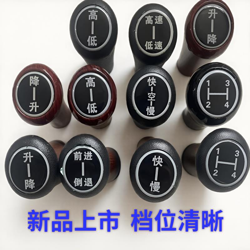时风三轮车农用拖拉机小四轮档位球高低档位手球挂挡手球挡杆手柄