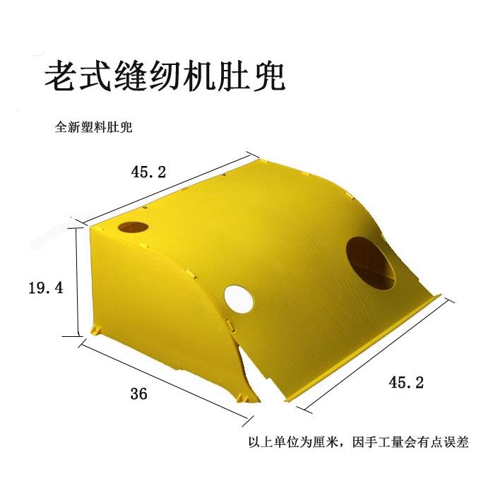 老式缝纫机台板卧斗肚斗机舱脚踏家用蝴蝶牌飞人蜜蜂西湖上海燕