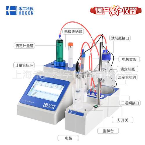 测聚乙二醇酸值自动电位滴定仪CT-1Plus