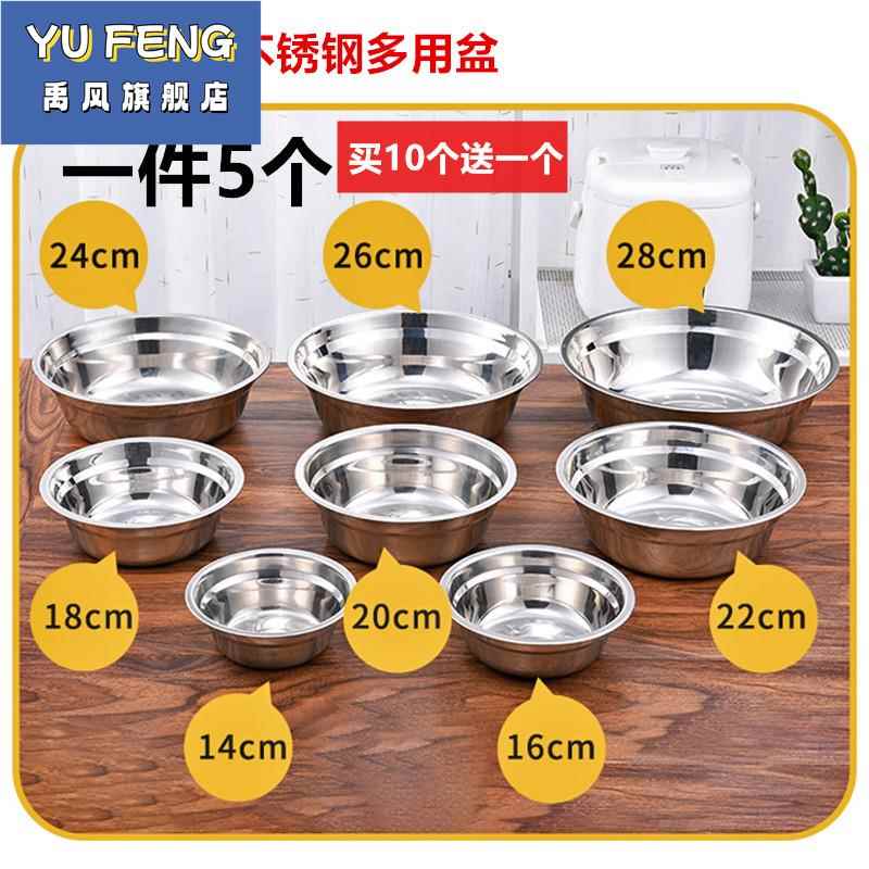 不绣钢锈圆盆凉拌菜专用盆洗不锈钢碗304食品级厨房用品锅碗瓢盆