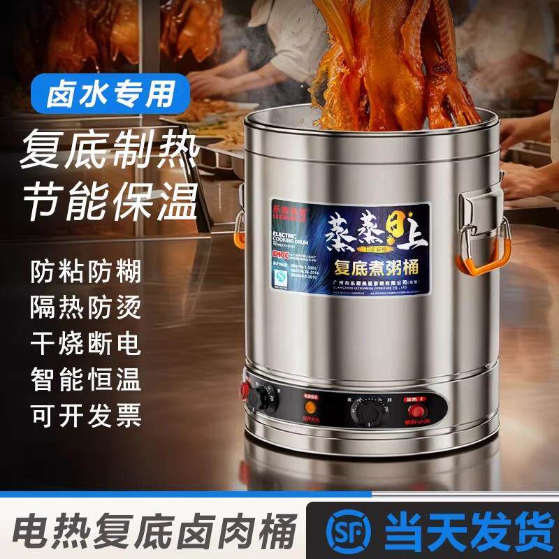 电高锅商用不锈钢卤汤锅大容量熬汤卤肉煮粥锅电加热卤水桶熬汤锅