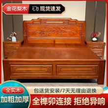 新中式全实木床加厚加粗榫卯结构金花梨木床古典雕花婚床双人大床