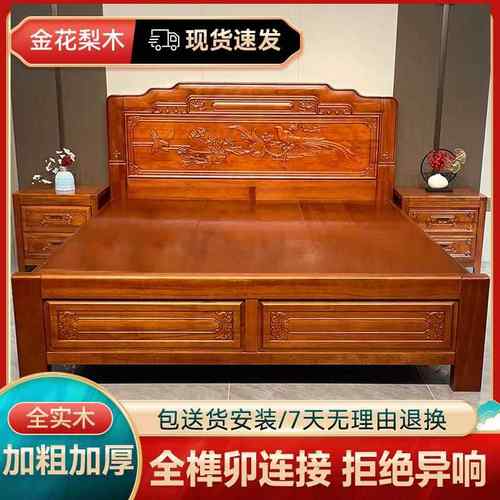 新中式全实木床加厚加粗榫卯结构金花梨木床古典雕花婚床双人大床