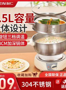 利仁电火锅锅两件式多用一体快煮锅家用小型迷你学生电火锅电锅