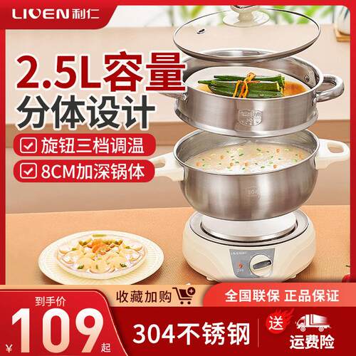 利仁电火锅锅两件式多用一体快煮锅家用小型迷你学生电火锅电锅