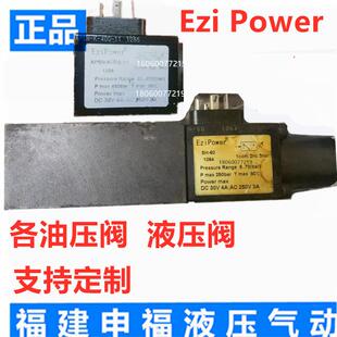 EZIPOWER油压力开关APSL APSN-K- 250 400 150 -11 SH-60 70 06