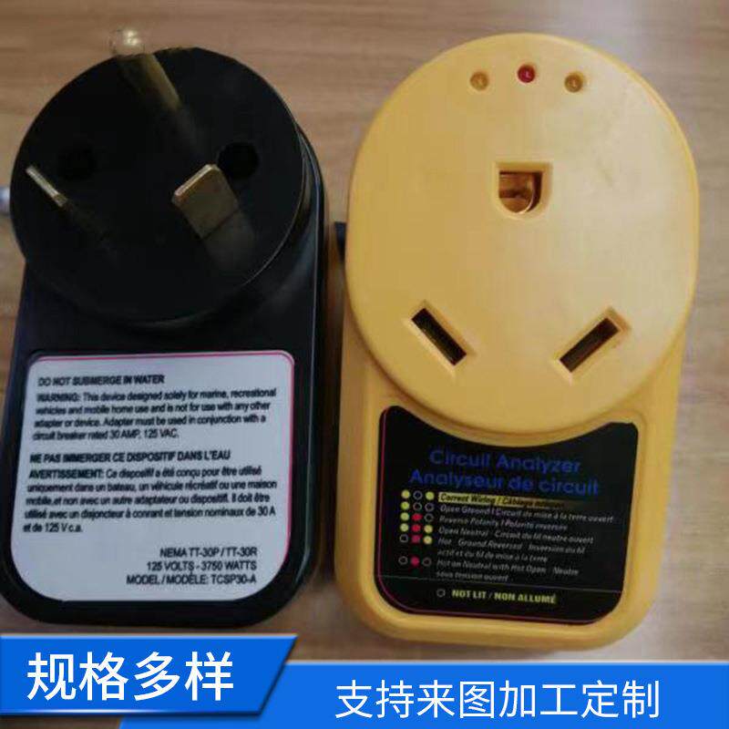 30转30A适配器转换器插头转换电源线美式房车电源线