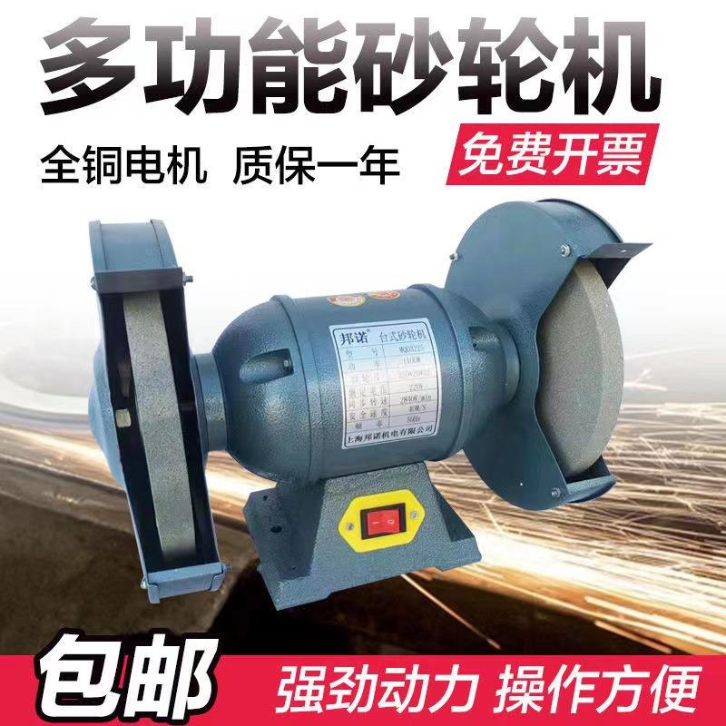 纯铜台式砂轮机多功能250W550W家用重型磨刀机220V工业款380V磨刀