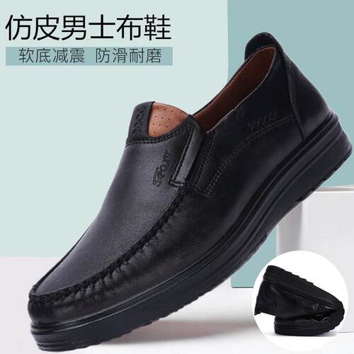 高档老北京男布鞋男黑鞋春秋季新款商务闲仿皮鞋色透气工装鞋爸爸