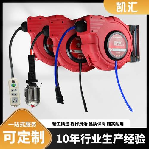 凯汇卷线盘 H-IE03 自动伸缩电缆卷轴 电缆线卷线器 电轴 卷管器