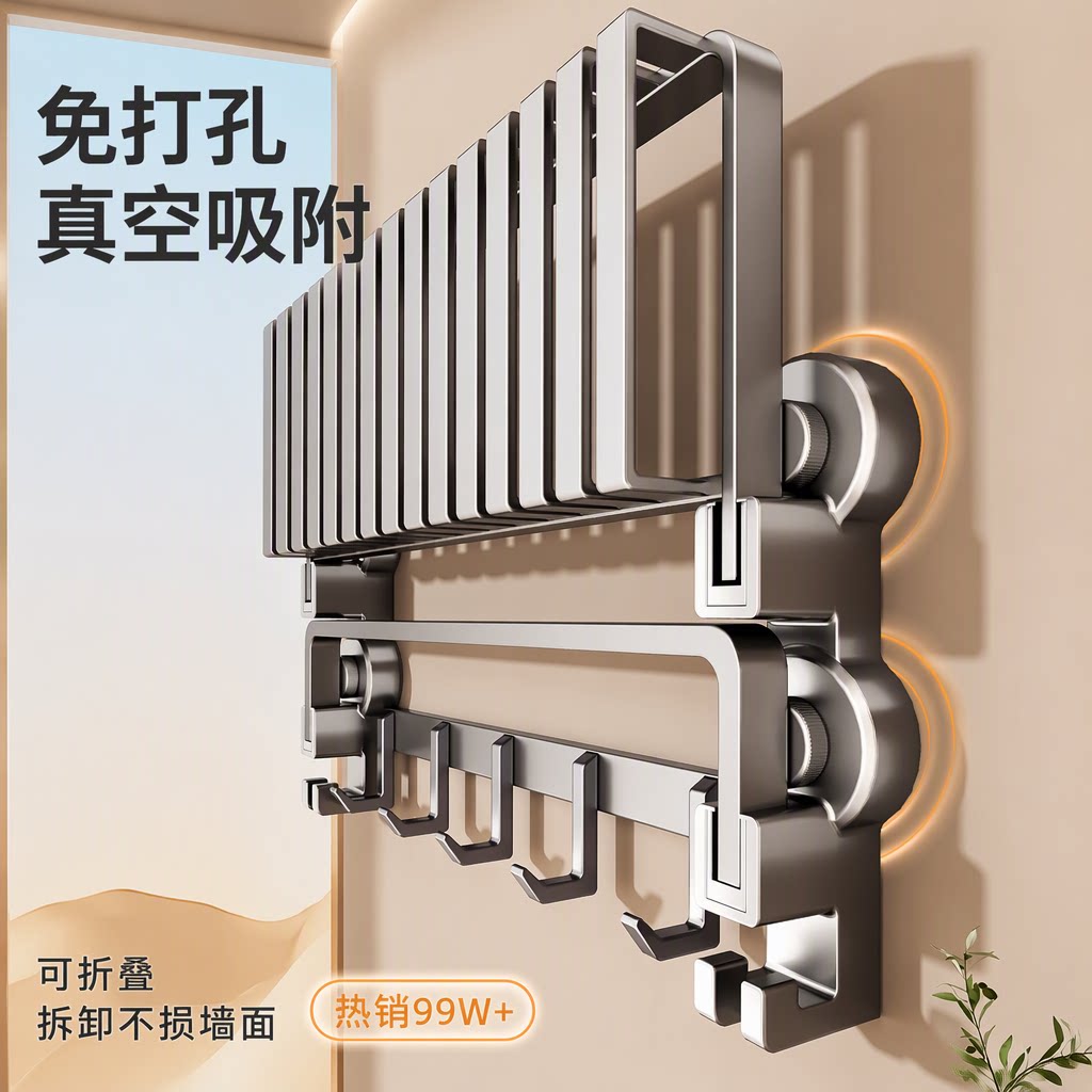 百悍4.0升级吸盘浴巾架免打孔卫生间毛巾架壁挂式可折叠置物架