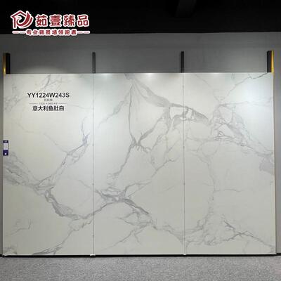 1200*2400*9哑光岩板肌肤釉鱼肚白纯白素色现代简约大板板材柔光