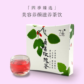 桑葚玫瑰美容养颜花茶养生茶包1盒35g 企业下午茶福利批量采购