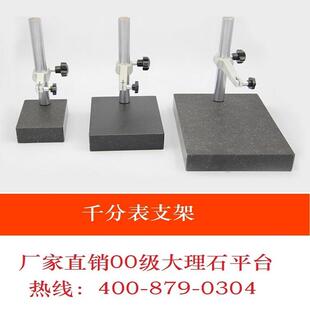千分表平台花岗岩/大理石平台检测检验测量平板工作台机械构件