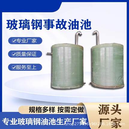 箱变玻璃钢事故油池玻璃钢罐玻璃钢事故油池罐成品玻璃钢事故油池