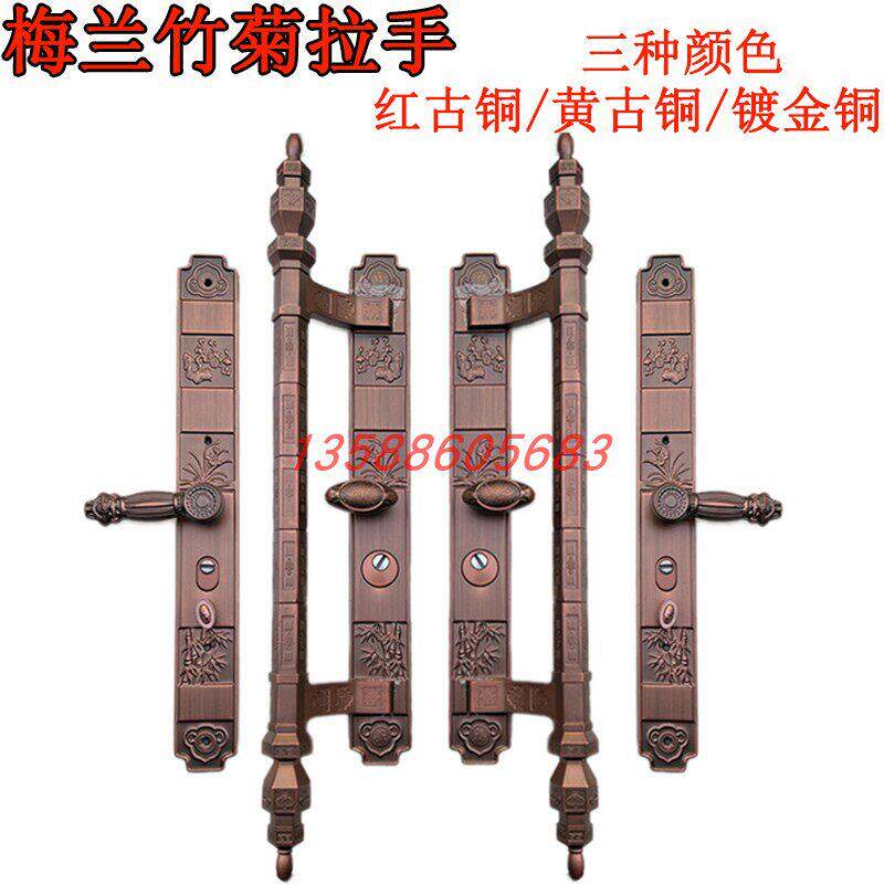 豪华防盗门把手双开大门拉手红古灰色梅兰竹别墅入户门锁长把锁具