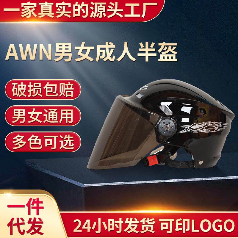 电动电瓶车头盔夏季防晒潮流四季通用男女士半盔灰韩版夏天安全帽