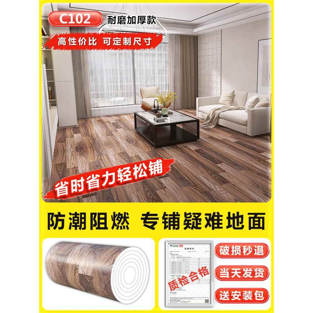 家用板地革水水泥地直MOL接铺pvc自粘砖地贴纸地磨胶垫加厚耐防地