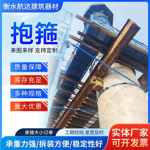 抱建筑工地定梯笼圆柱钢加固抱箍固连墙件圆柱槽平AGT台箍安全梯