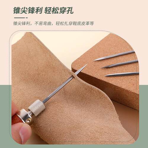 四合一手缝菱锥木柄菱锥多功能手缝锥 手缝锥打孔皮具制作工具