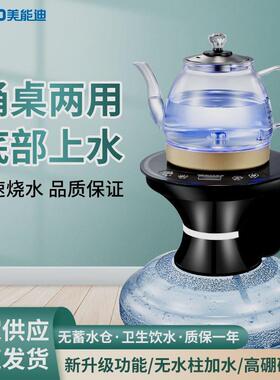 底部上水电热水壶桶装水抽水器加热一体机速热饮水机小型台式泡茶