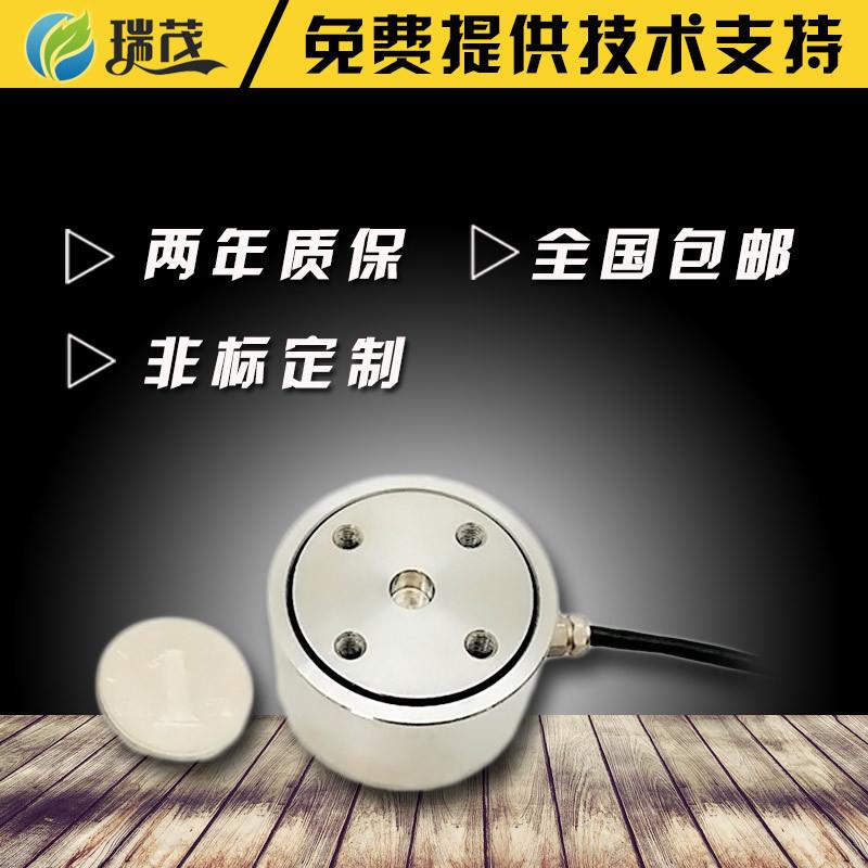 微型称重传感器小型拉压力拉力测力压力传感器微小型传感器