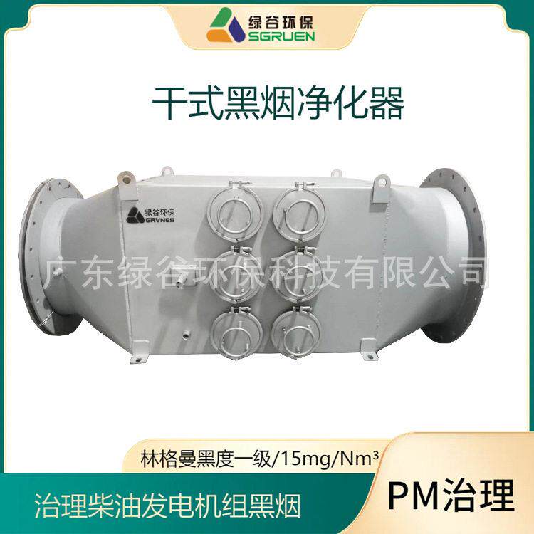 捕集器新款折扇式滤芯 1000kw柴油发电机尾气处理器