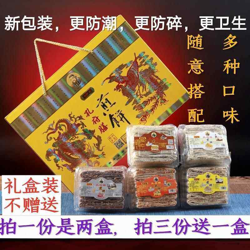 山东曲阜香酥夹馅煎饼农家手工正宗济宁特产花生杂粮营养早餐零食
