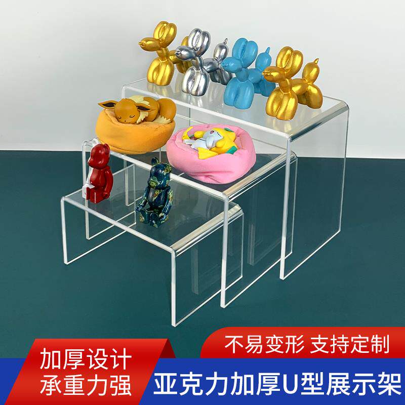 亚克力透明展示架U型架子手办模型增高架分层隔板桌面置物架定制