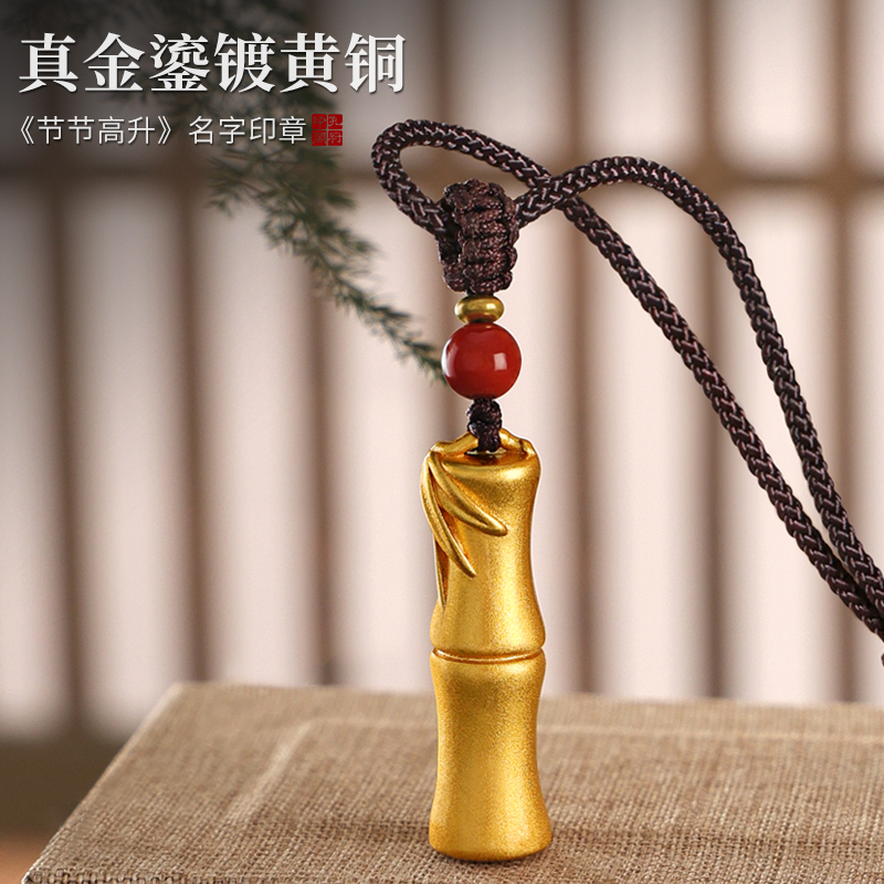 姓名印章定做实心黄铜竹节吊坠印章国风文创生日礼物私人定制个人