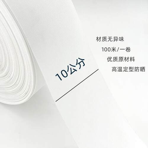 温10公皱分有纺带窗GKG帘布带打高定型韩式褶孔衬布T