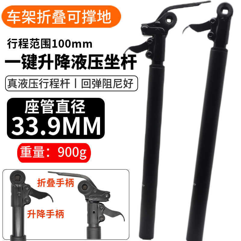 代驾车一键升降液压减震座管33.9mm减震杆油压坐杆避震杆改装配件