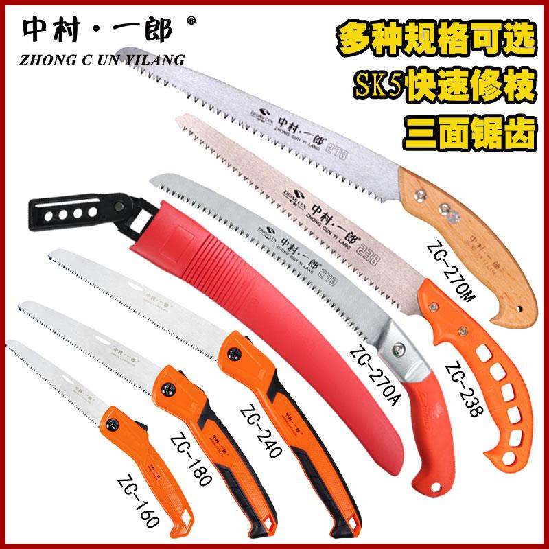 中村一郎果树修枝锯手工折叠锯木工锯手动锯子园艺家用园艺伐木锯