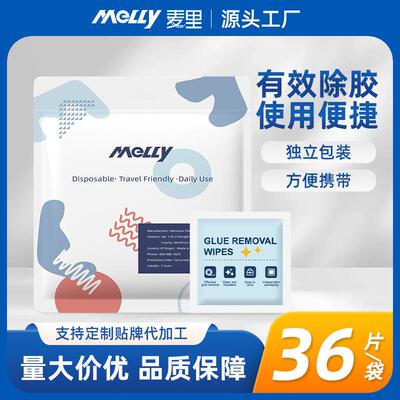 Adhesive Remover Wet Wipes - Car Cleaning Agent for Removing