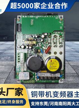 端子机铜带机变频器0.75KW压线排线机变频板机用变频控制器