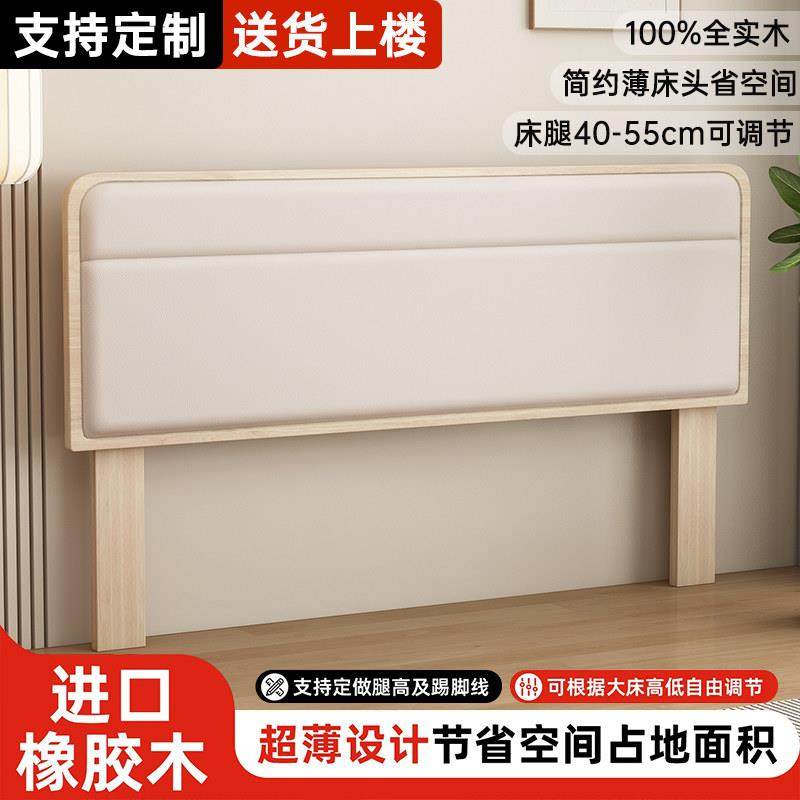 实木床头背板软包靠背一体落地榻榻米床单买防潮超薄床头挡板,住宅家具,床架/床板,淘宝优惠券,粉丝福利购,淘宝优惠卷