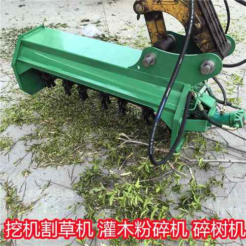 现货直发 挖机专业割草机 园林灌木粉碎机 芦苇碎枝机 钩机碎树机