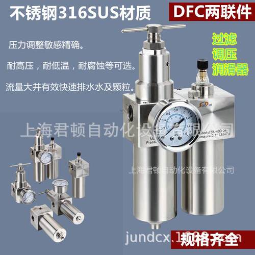 316不锈钢气源处理器过滤减压调压DFR/SFR/AW单联高压腐蚀高低温