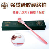 经络拍打拍痧板自然派专利全息能量多功能硅胶拍拍痧棒养生拍