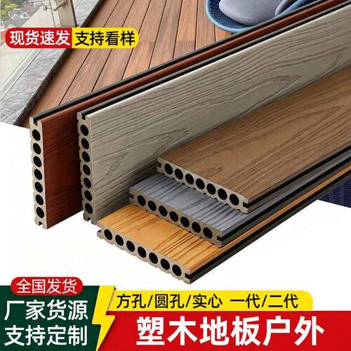 塑木地板工程用自铺露台wpc仿木纹木塑景区地台阳台庭院花园