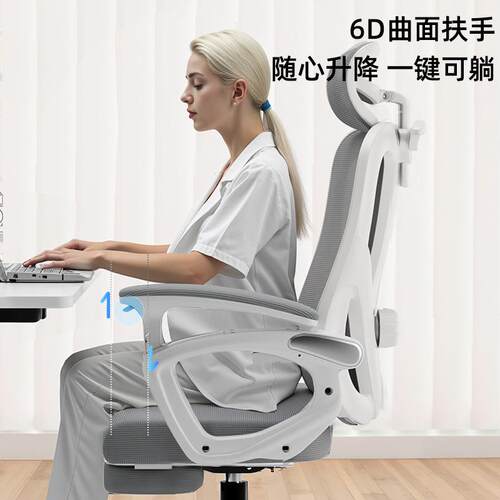 人体工学椅久坐舒适办公椅电脑椅家用椅子电竞椅座椅旋转椅靠背椅