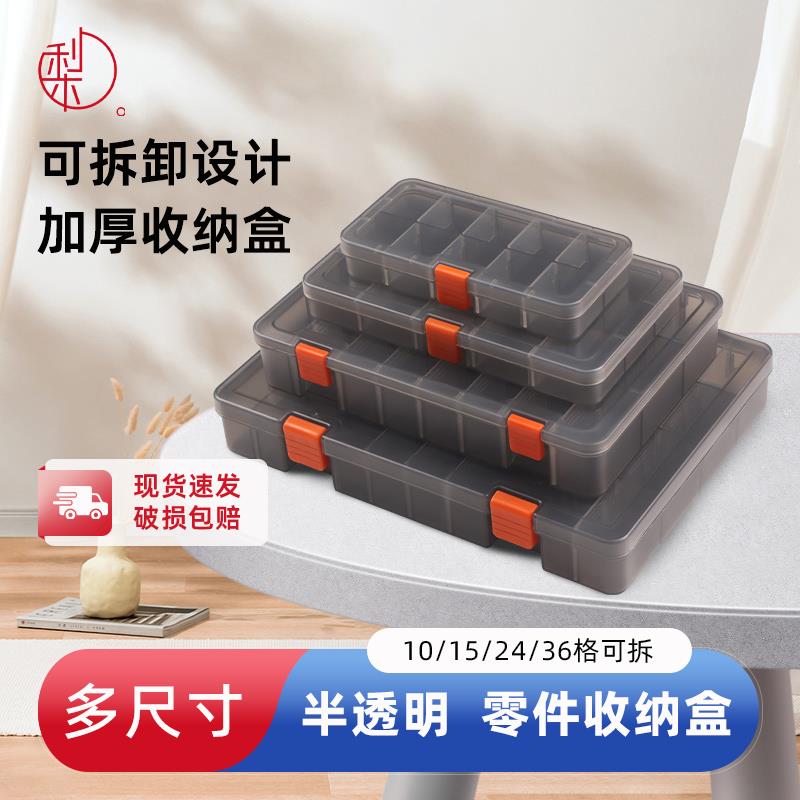 可拆卸收纳盒分格鱼钩渔具五金小配件螺丝零件盒饰品耳环收纳盒子