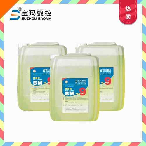 磨床精磨液防锈磨削液切削液BM-9提高效率光洁度