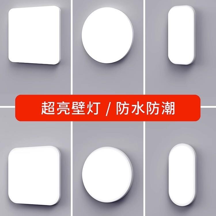 楼梯走廊过道户外防水潮阳台现室外厕所卫生间墙壁led室内壁灯