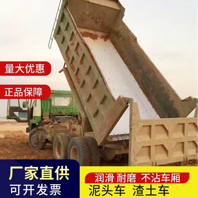 聚乙烯塑料板材货车底板车厢用不沾泥PE高滑板耐磨渣土车自卸车板