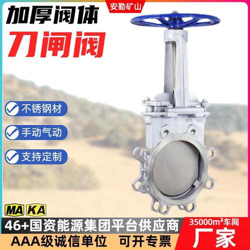 重型刀型闸阀矿渣输送插板阀PZ73H-10CDN600高压大口径刀闸阀
